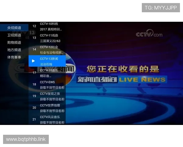 风云直播app最新版下载安装指南